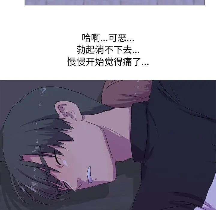 《真人实境秀》漫画 第3話