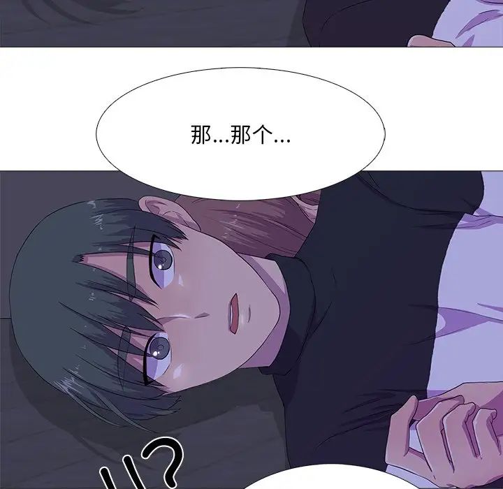 《真人实境秀》漫画 第3話