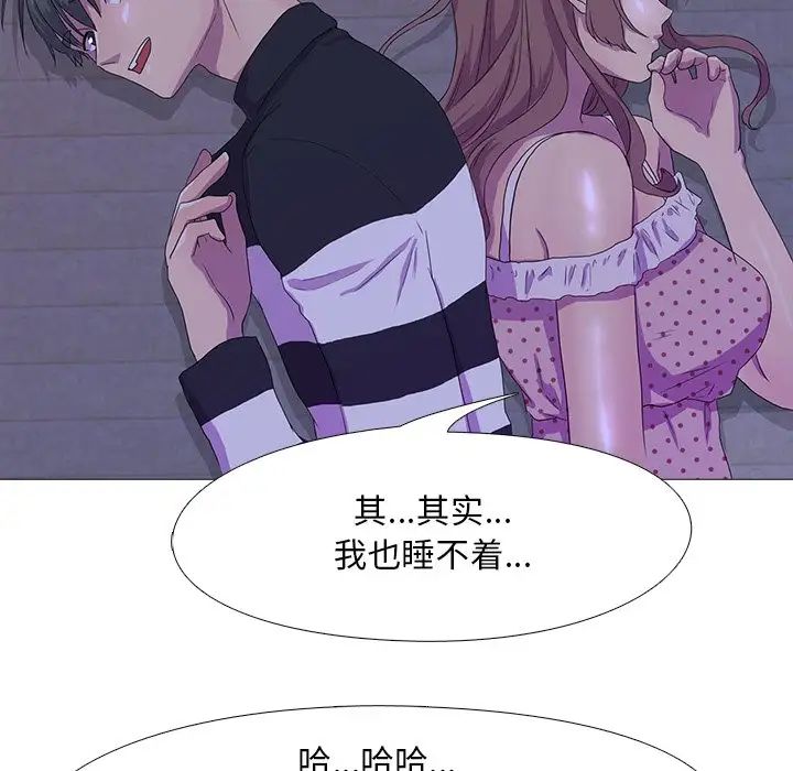 《真人实境秀》漫画 第3話
