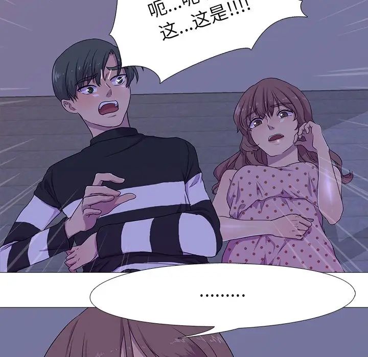 《真人实境秀》漫画 第3話