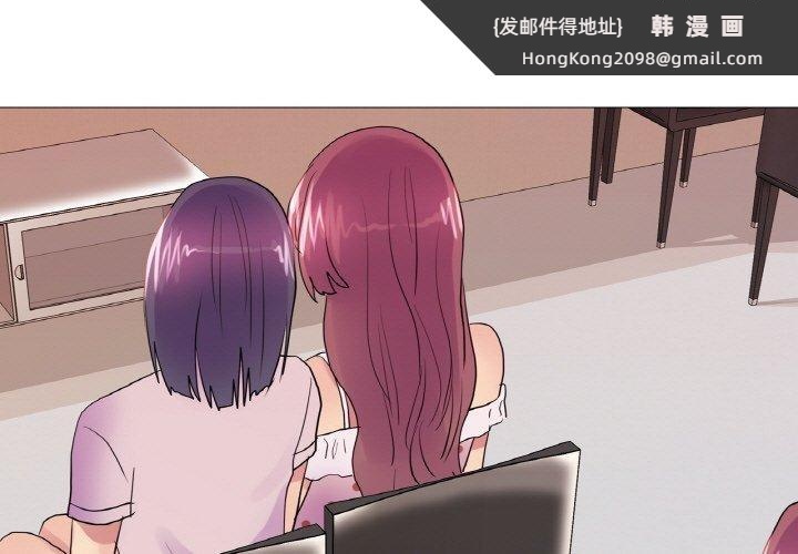 《真人实境秀》漫画 第30話