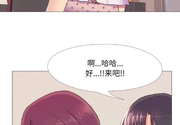《真人实境秀》漫画 第30話