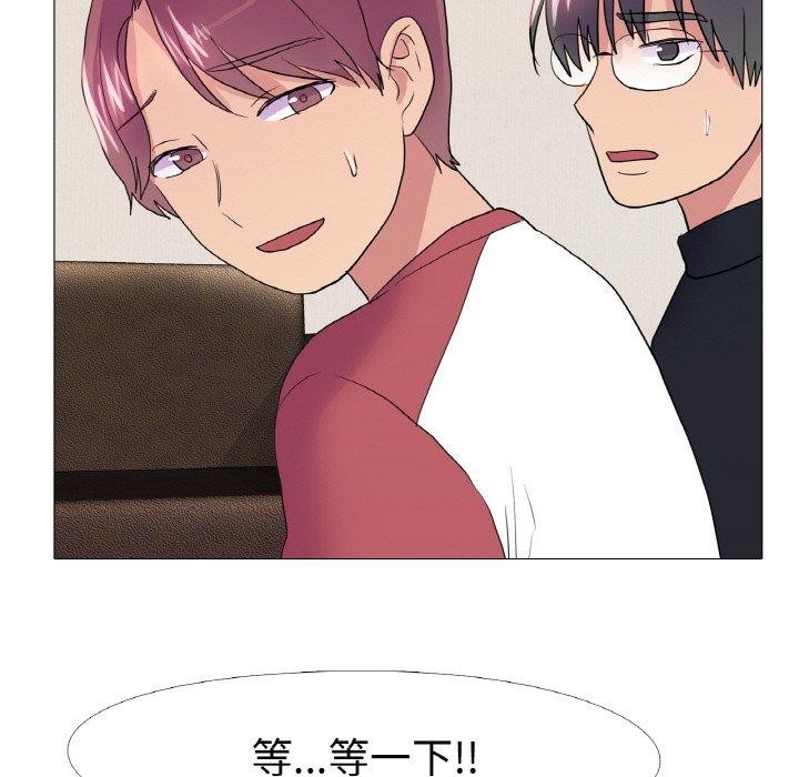 《真人实境秀》漫画 第30話