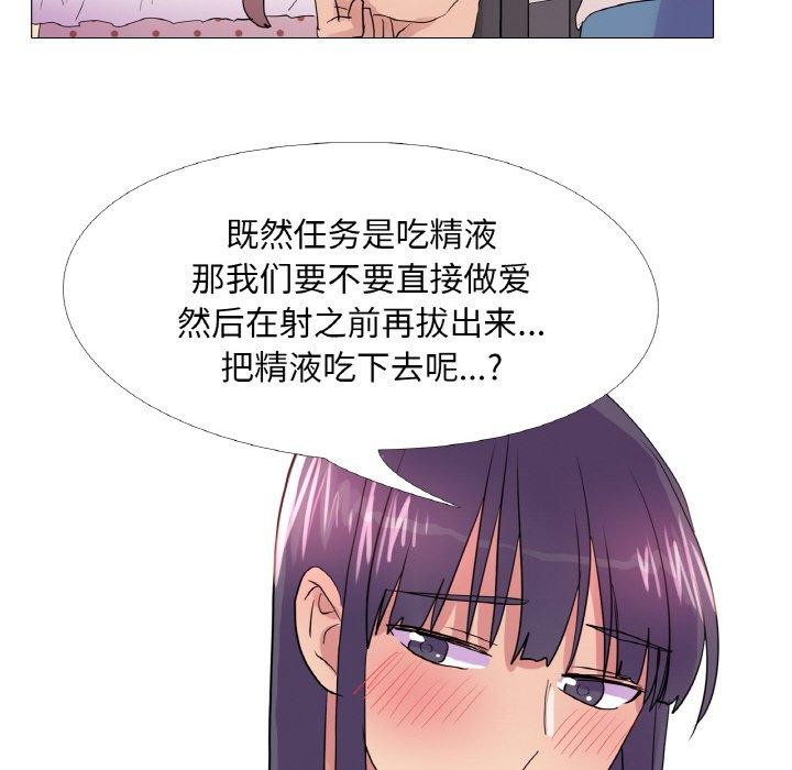 《真人实境秀》漫画 第30話