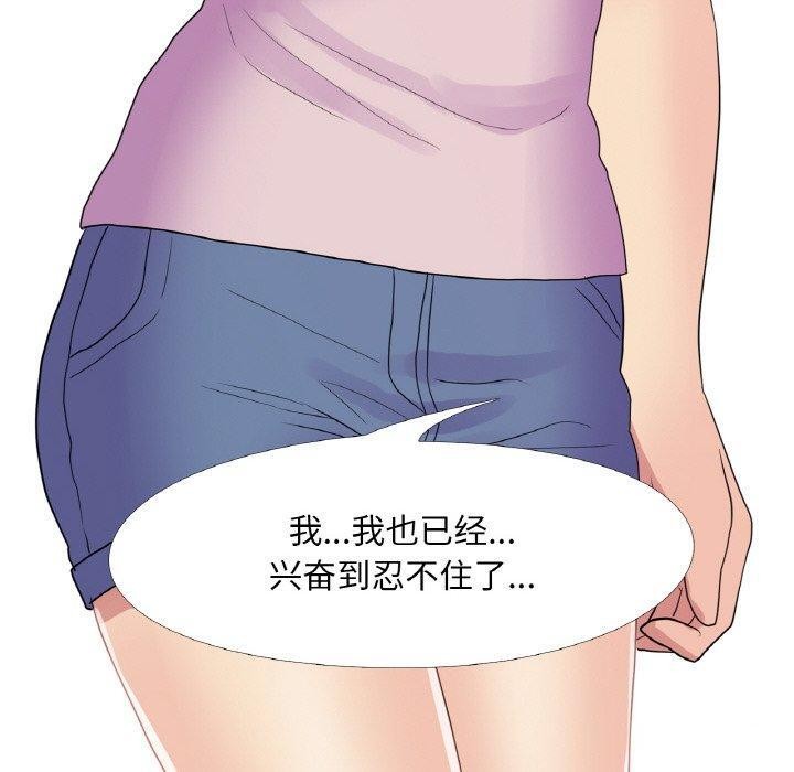 《真人实境秀》漫画 第30話