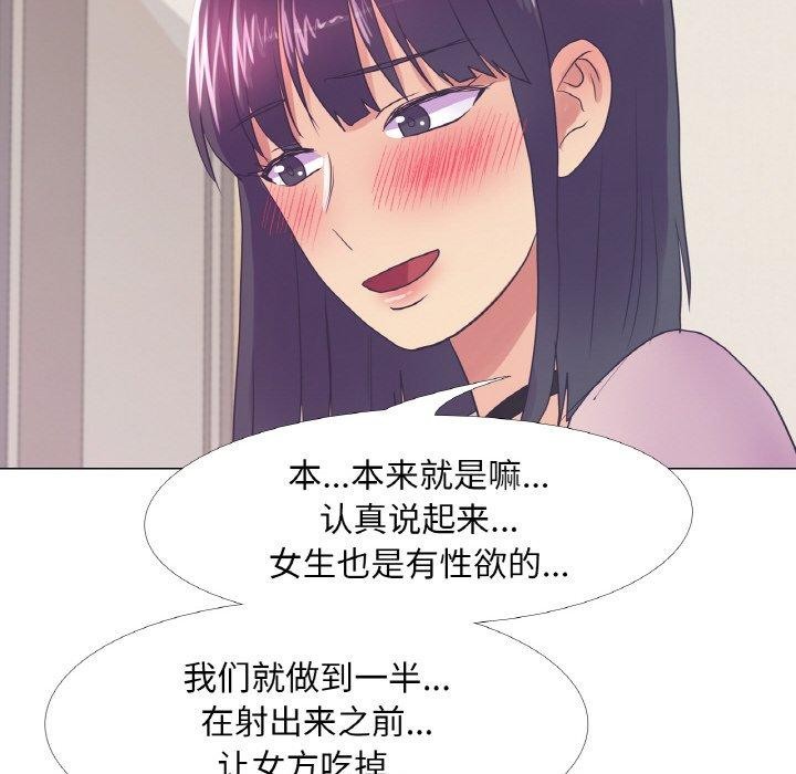 《真人实境秀》漫画 第30話