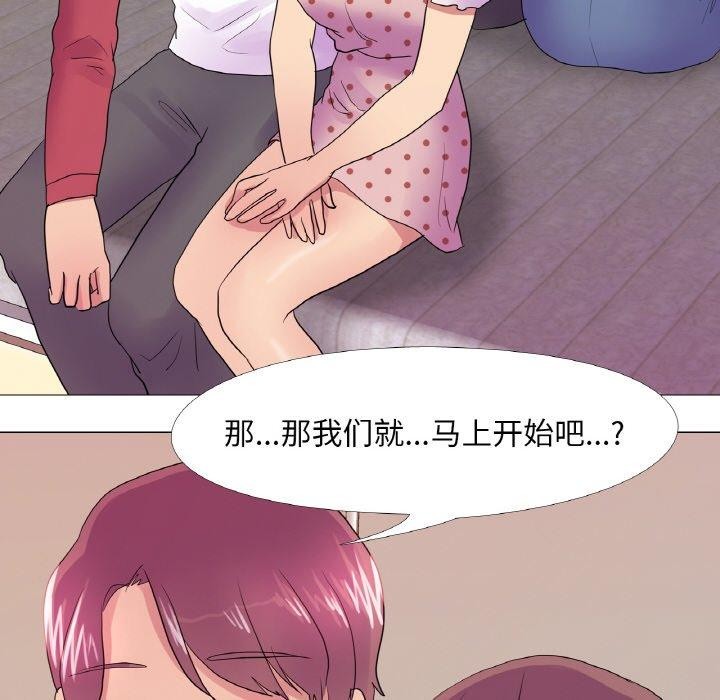 《真人实境秀》漫画 第30話