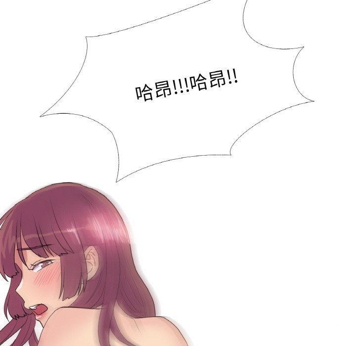 《真人实境秀》漫画 第30話