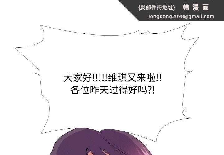 《真人实境秀》漫画 第31話
