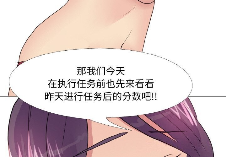 《真人实境秀》漫画 第31話