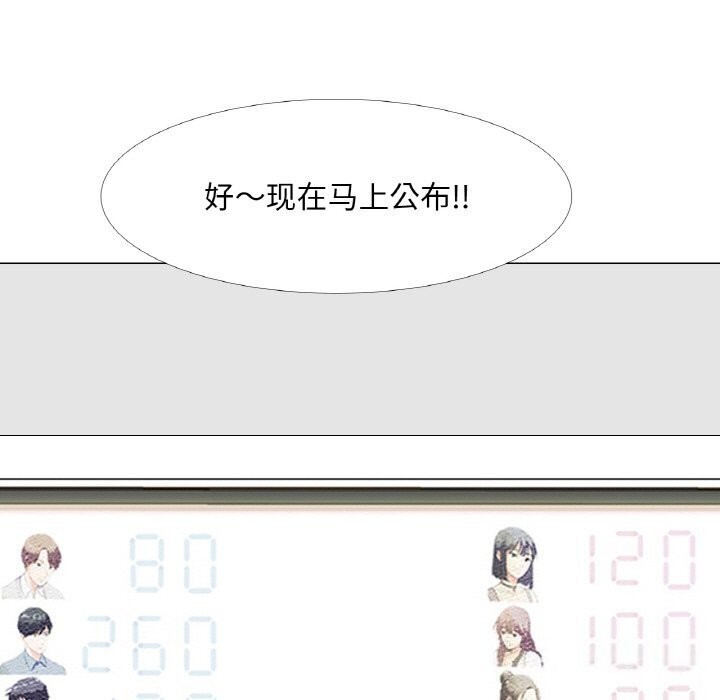 《真人实境秀》漫画 第31話