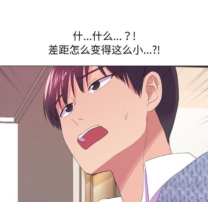 《真人实境秀》漫画 第31話