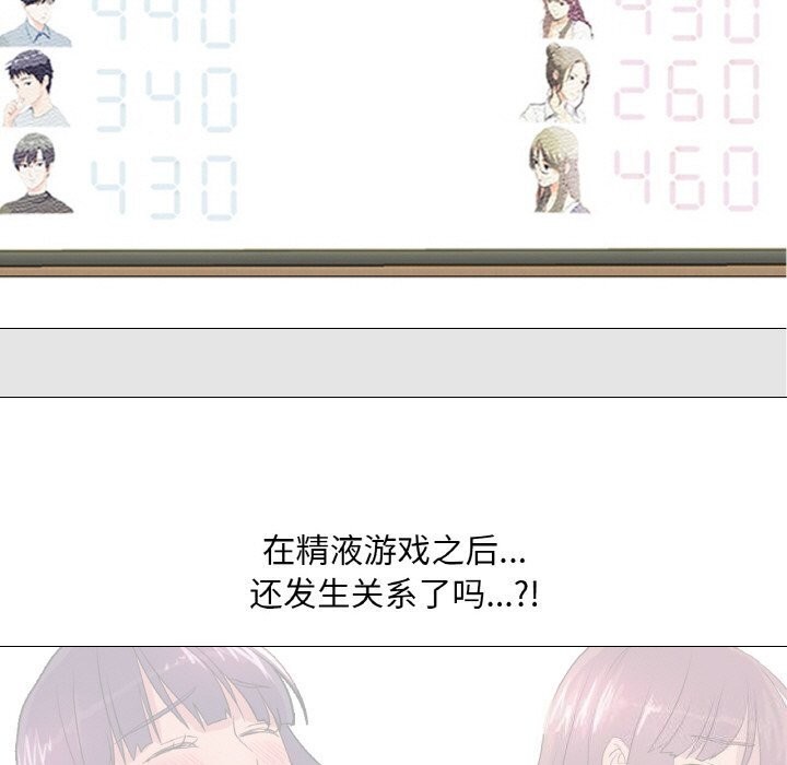 《真人实境秀》漫画 第31話