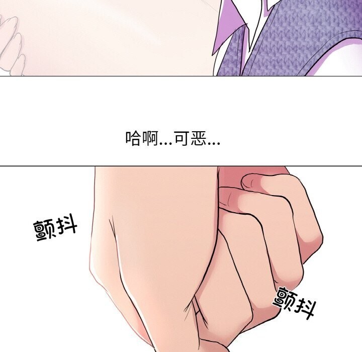 《真人实境秀》漫画 第31話