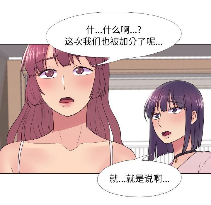 《真人实境秀》漫画 第31話