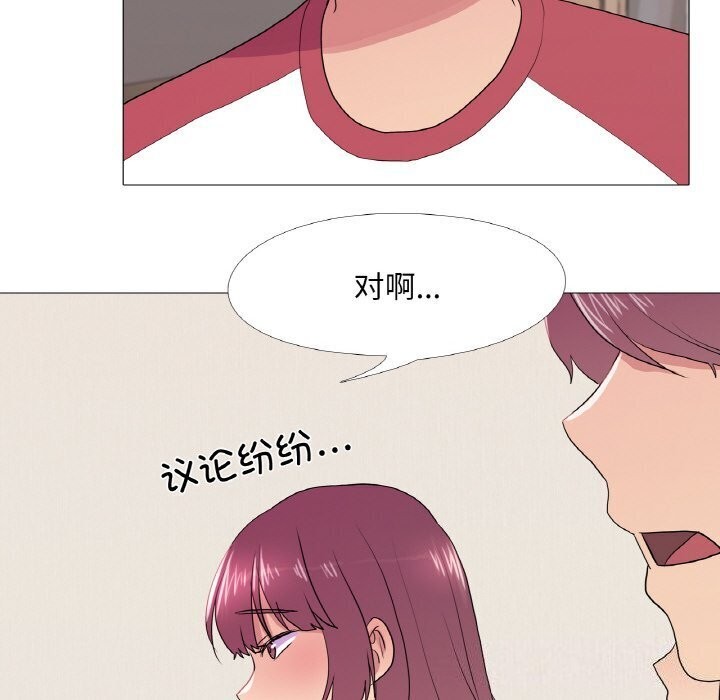 《真人实境秀》漫画 第31話