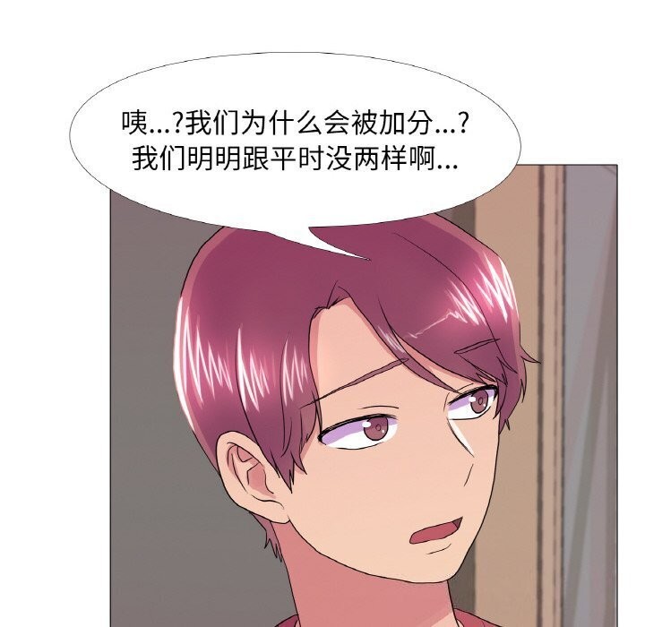 《真人实境秀》漫画 第31話