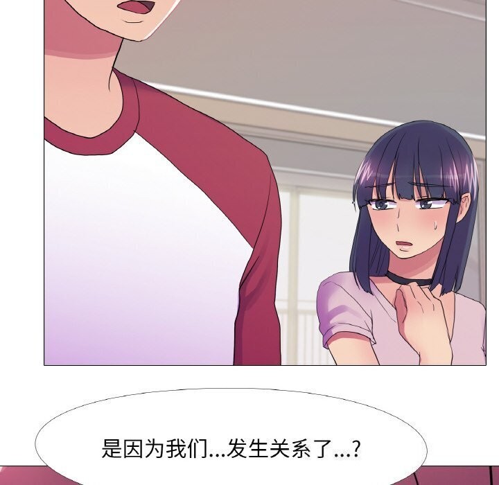 《真人实境秀》漫画 第31話