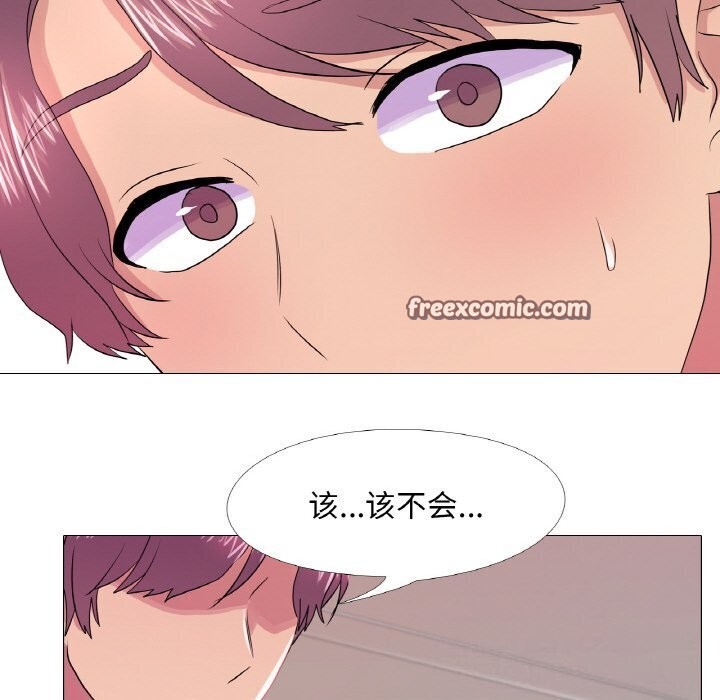 《真人实境秀》漫画 第31話