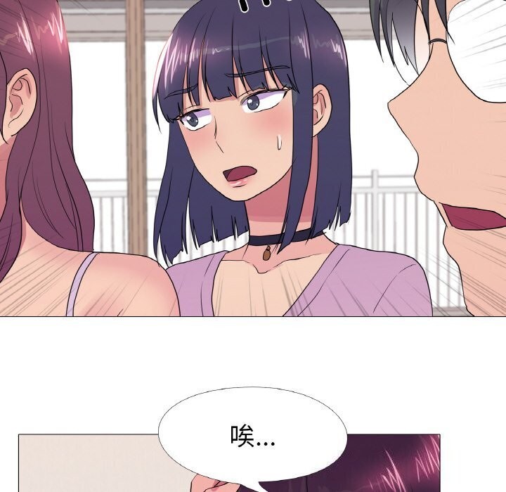 《真人实境秀》漫画 第31話