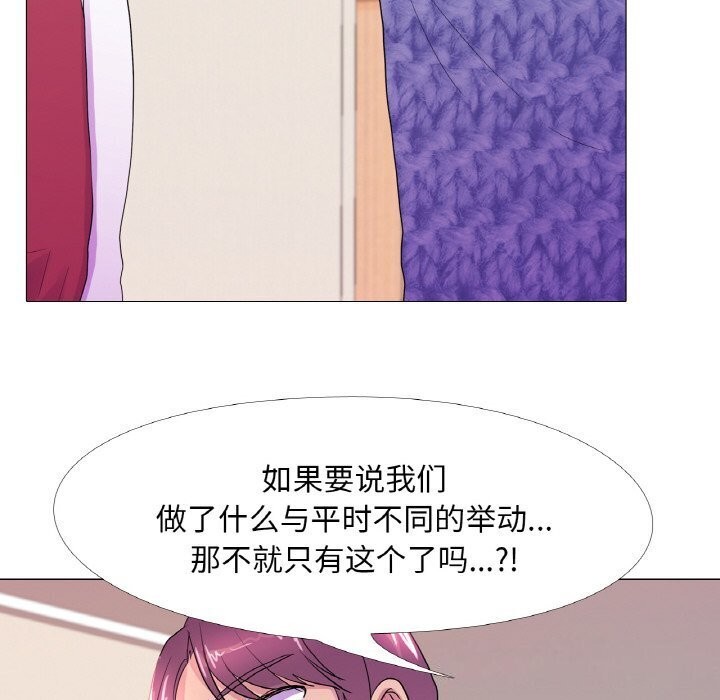 《真人实境秀》漫画 第31話