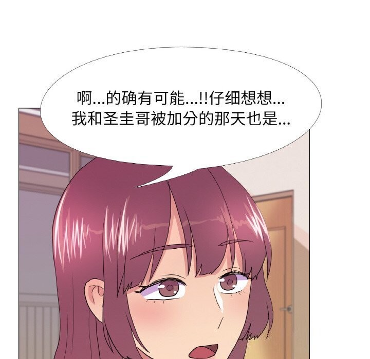 《真人实境秀》漫画 第31話