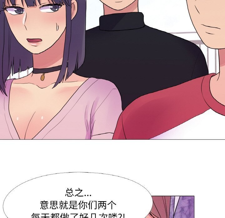《真人实境秀》漫画 第31話