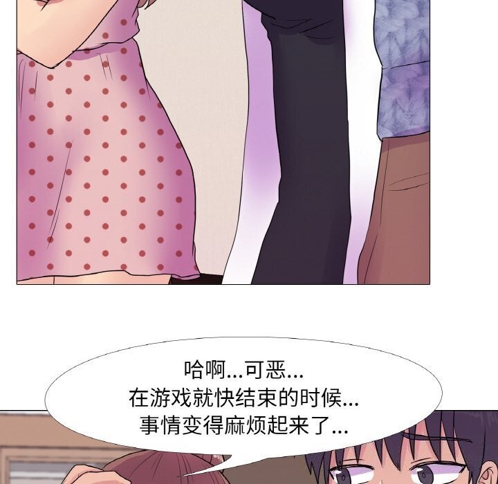 《真人实境秀》漫画 第31話