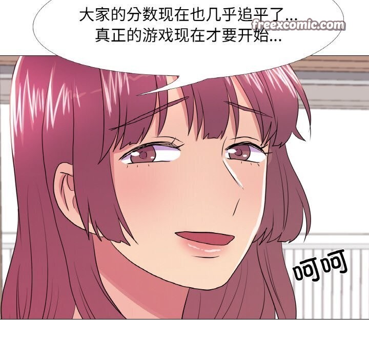 《真人实境秀》漫画 第31話