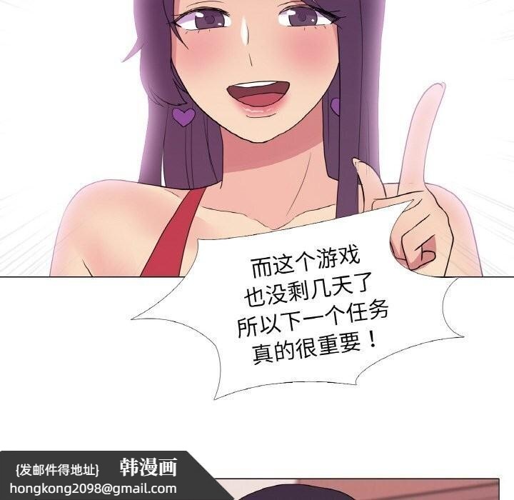 《真人实境秀》漫画 第31話