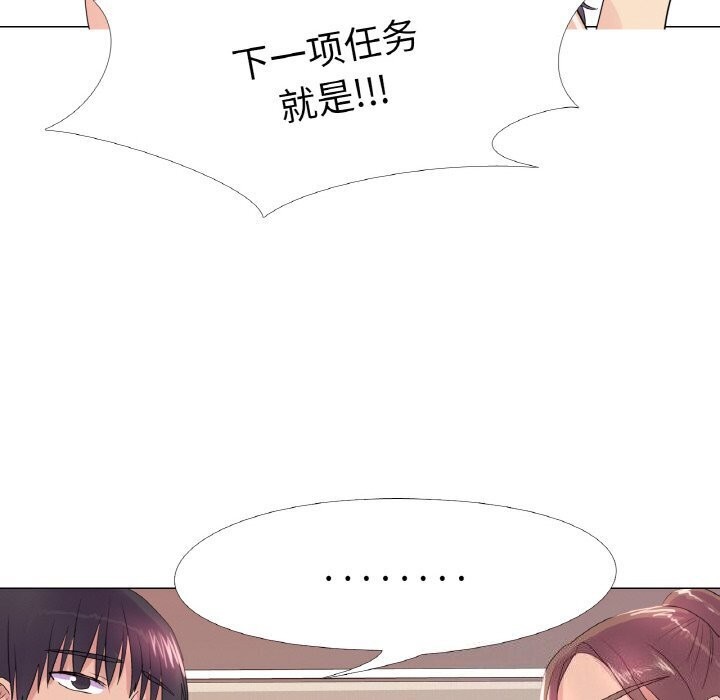 《真人实境秀》漫画 第31話