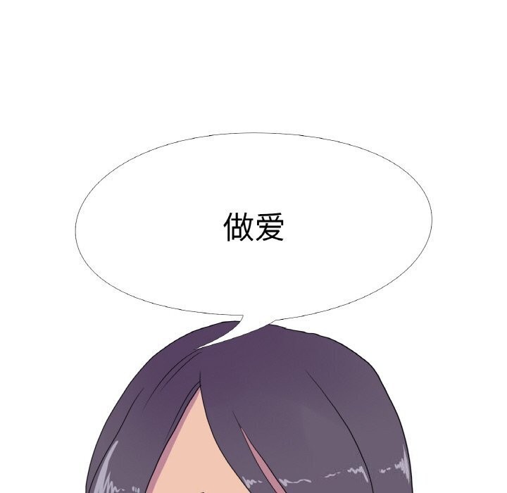 《真人实境秀》漫画 第31話