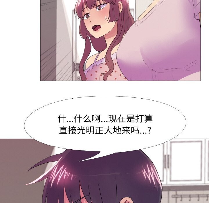 《真人实境秀》漫画 第31話