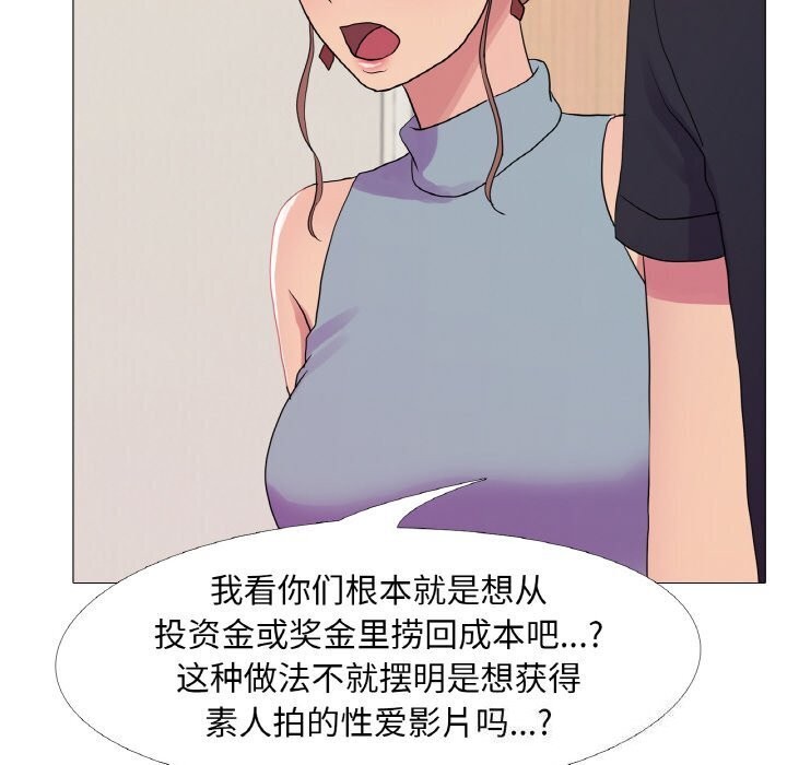 《真人实境秀》漫画 第31話