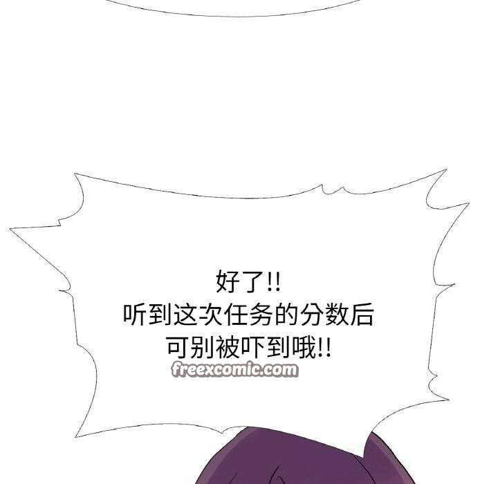 《真人实境秀》漫画 第31話