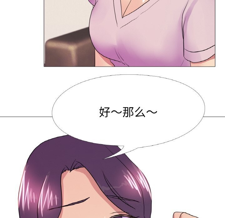 《真人实境秀》漫画 第31話