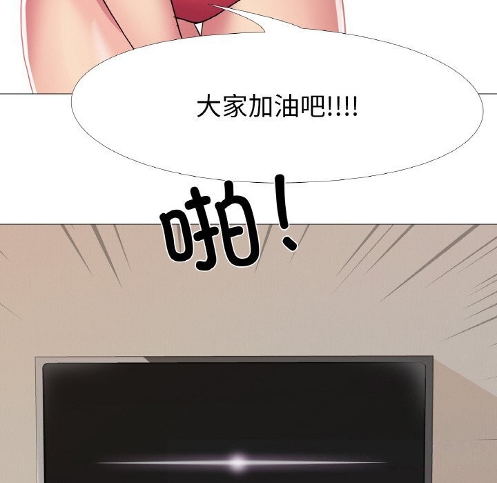 《真人实境秀》漫画 第31話