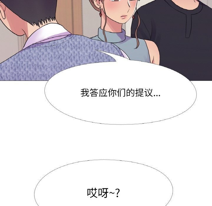 《真人实境秀》漫画 第31話