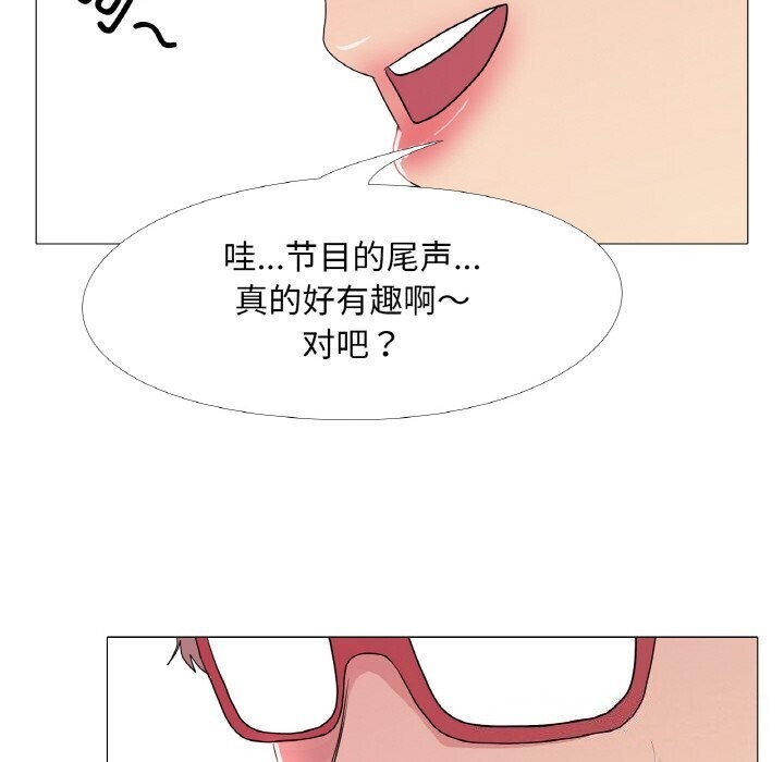 《真人实境秀》漫画 第31話
