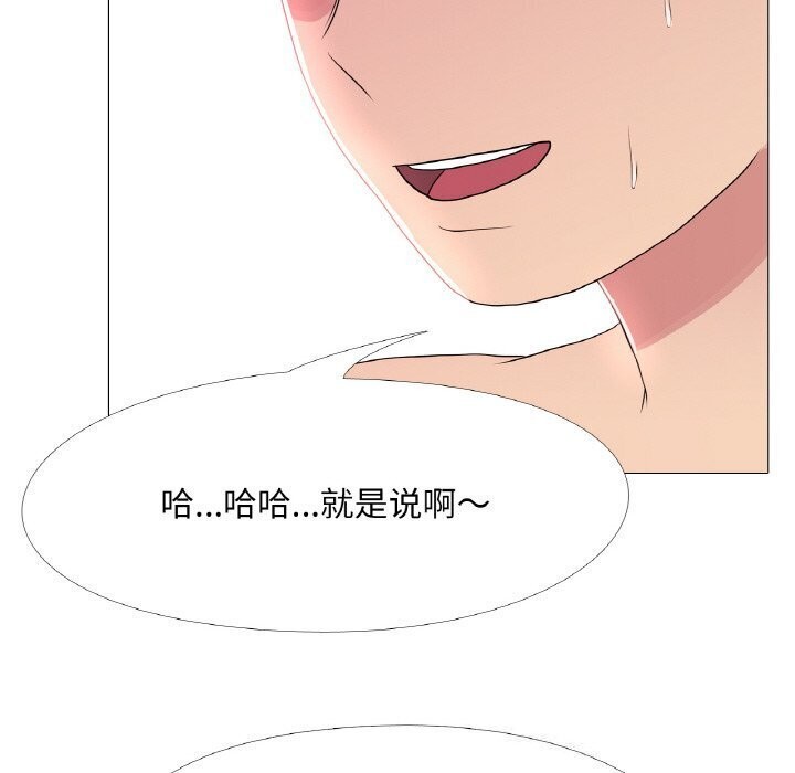 《真人实境秀》漫画 第31話