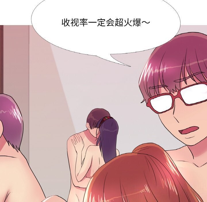 《真人实境秀》漫画 第31話