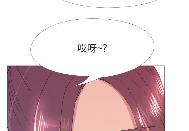 《真人实境秀》漫画 第32話