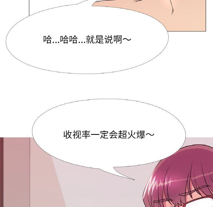 《真人实境秀》漫画 第32話