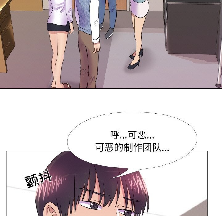 《真人实境秀》漫画 第32話