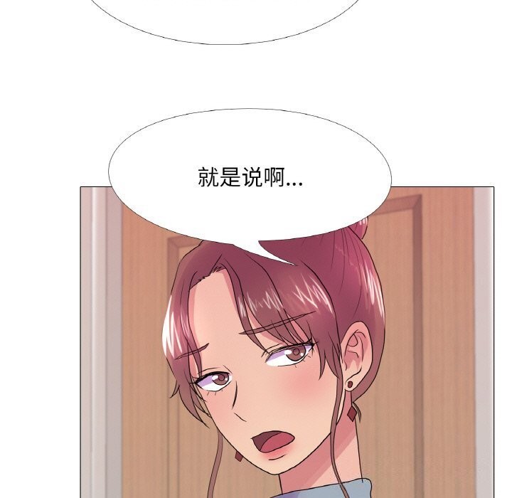《真人实境秀》漫画 第32話