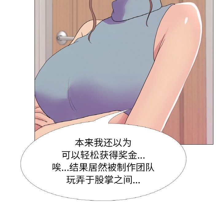 《真人实境秀》漫画 第32話