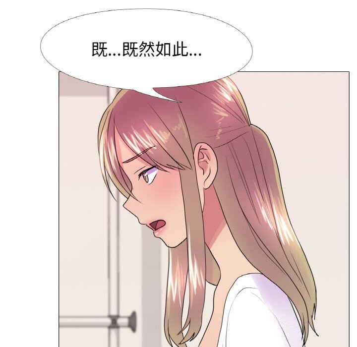 《真人实境秀》漫画 第32話