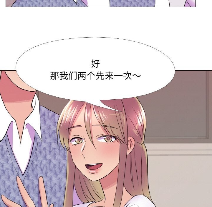 《真人实境秀》漫画 第32話