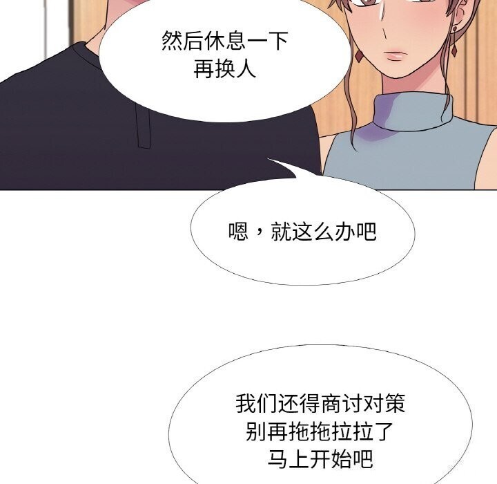 《真人实境秀》漫画 第32話