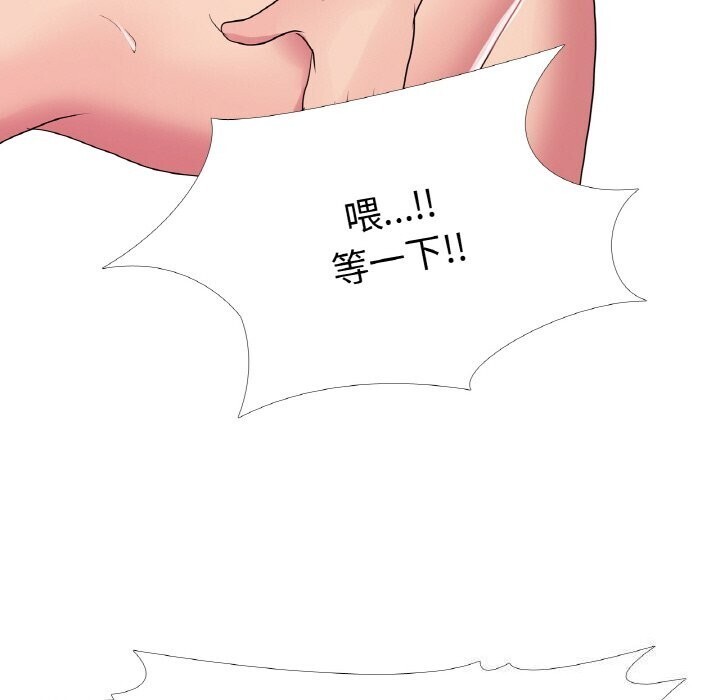 《真人实境秀》漫画 第32話